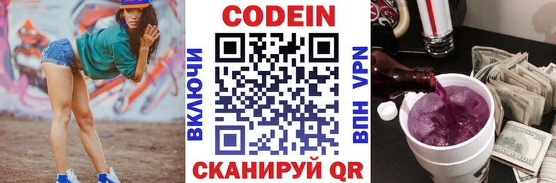 OMG   Сурск  Codein напиток Lean (лин) 