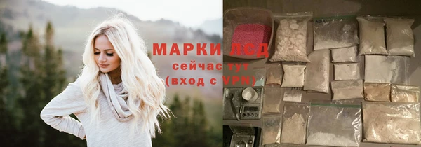 марки lsd Арсеньев