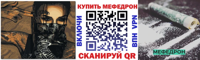 MEGA рабочий сайт Сурск Мефедрон кристаллы